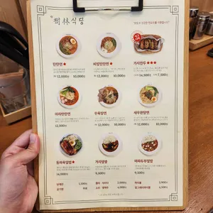 수림식당 리뷰 사진