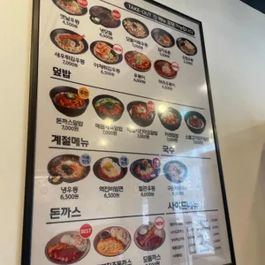 역전우동0410 리뷰 사진