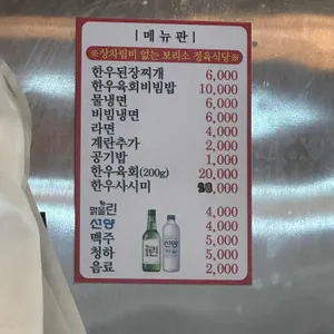 보리소정육식당 리뷰 사진