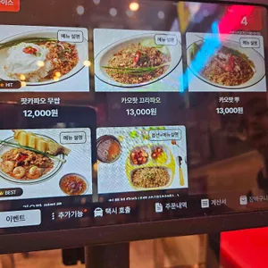 카오소이 리뷰 사진