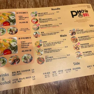 포구리 리뷰 사진