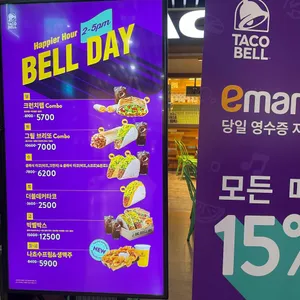 타코벨 리뷰 사진