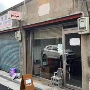 필로우 리뷰 사진