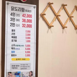 풍년닭도리탕 리뷰 사진