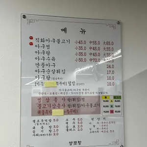 양포항 리뷰 사진