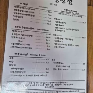 오쿠다 리뷰 사진