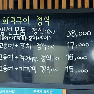 화덕에 구어락 리뷰 사진