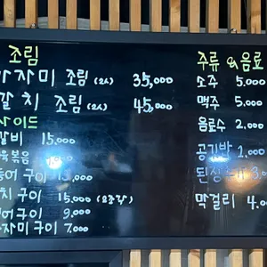 화덕에 구어락 리뷰 사진