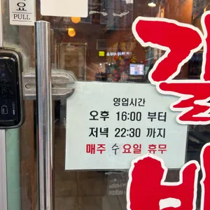 조선닭갈비파전 리뷰 사진