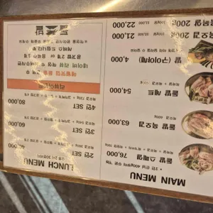 돝밭 애월흑돼지 리뷰 사진