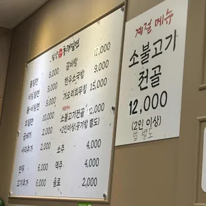 밀양동래밀면 리뷰 사진