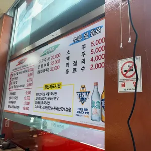 경성국밥 리뷰 사진