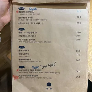 몽월 리뷰 사진