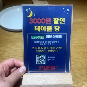 몽월 리뷰 사진