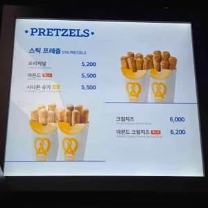 프레즐 리뷰 사진
