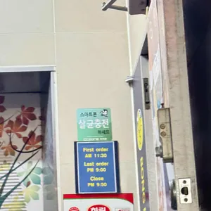 봉대박 찜닭 리뷰 사진