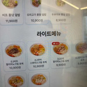 폴인포케 리뷰 사진