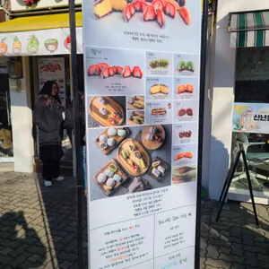 연남동수제모찌 리뷰 사진