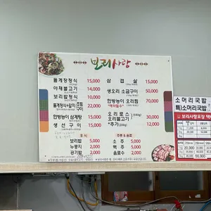 보리사랑 리뷰 사진