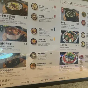 팔도국밥 육수당 리뷰 사진