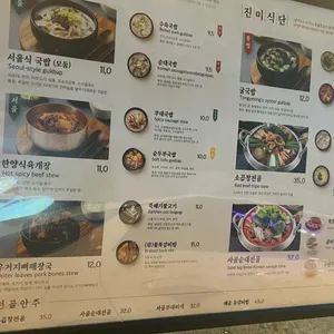 팔도국밥 육수당 리뷰 사진