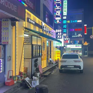 팔도국밥 육수당 리뷰 사진