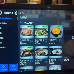 구르메산장 리뷰 사진