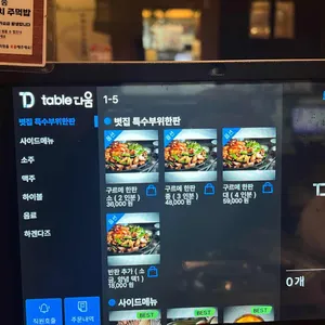 구르메산장 리뷰 사진