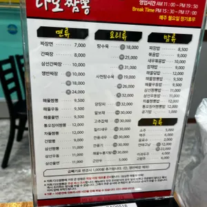 다오짬뽕 리뷰 사진