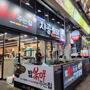 안동시골찜닭 리뷰 사진