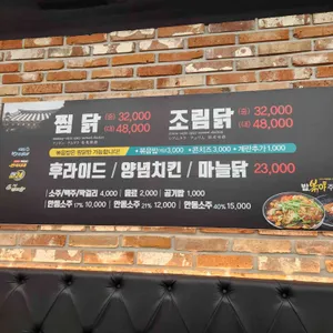 안동시골찜닭 리뷰 사진