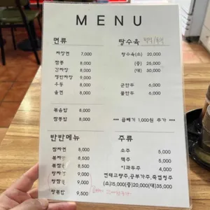 백화원 리뷰 사진