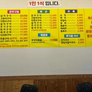 어정연탄생선구이 리뷰 사진