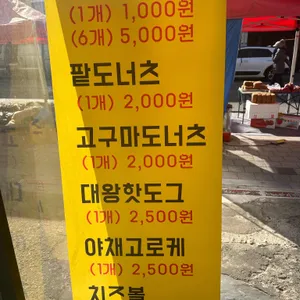 원더풀명품찹쌀꽈배기 리뷰 사진