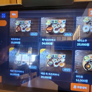 양산도 리뷰 사진