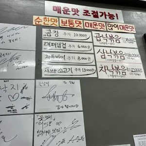 꽃낙지 리뷰 사진