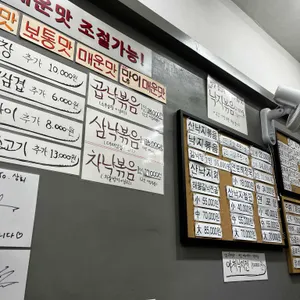 꽃낙지 리뷰 사진