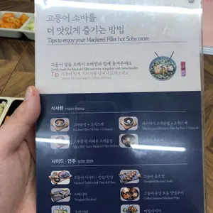 고등어연구소 리뷰 사진