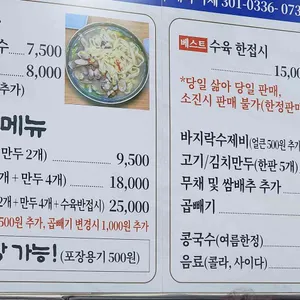 대부도바지락칼국수 리뷰 사진