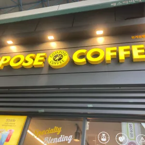 컴포즈커피 사진