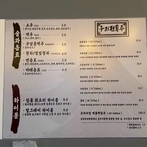 회오리 리뷰 사진