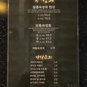 회오리 리뷰 사진