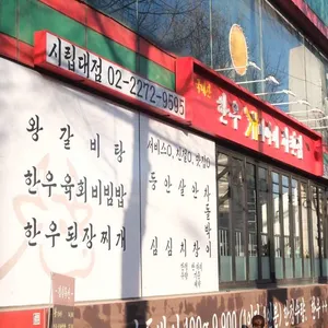 한우개비싸서차린집 리뷰 사진