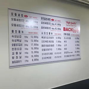 빽돈 리뷰 사진