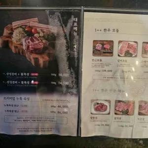 산성식육점 리뷰 사진