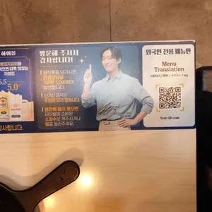 명륜진사갈비 리뷰 사진