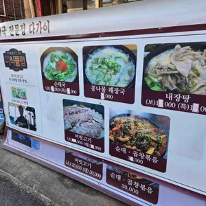 다가이순대국 리뷰 사진