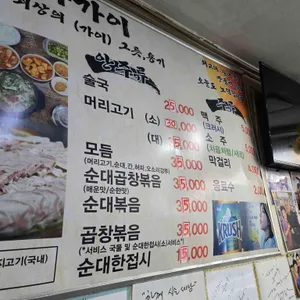 다가이순대국 리뷰 사진