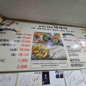 다가이순대국 리뷰 사진