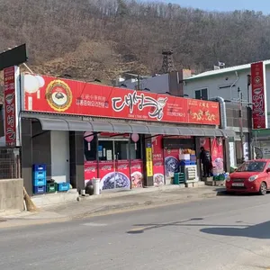 대성춘 사진 2